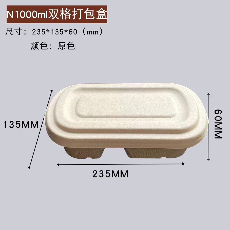 Ensalada de comida ligera, caja de embalaje de mochi, lonchera desechable, comida para llevar degradable 700 850, caja bento de 1000 puntos