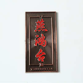 金属酒标葡萄酒红酒瓶包装盒标牌标签礼品盒白酒商标定 制铝牌