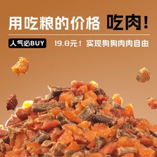 Fresh Grain Says Five Types of Meat Dog Snacks Dog Food Companion Mixed Rice Meal for Picky Eaters Nutritional Weight Gain Meat Granules 0.5kg Pack Low Salt