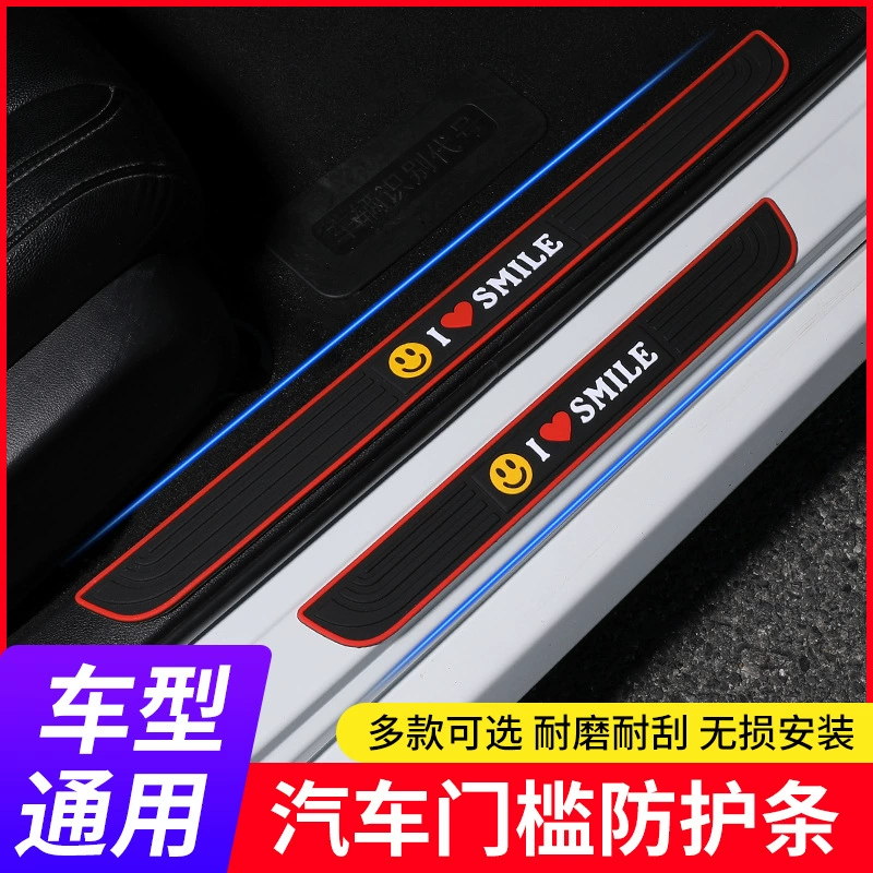 Накладка на порог автомобиля, наклейка против ступеньки, универсальная модифицированная декоративная полоса для педали, полоса против царапин, наклейка на край двери, наклейка против столкновений