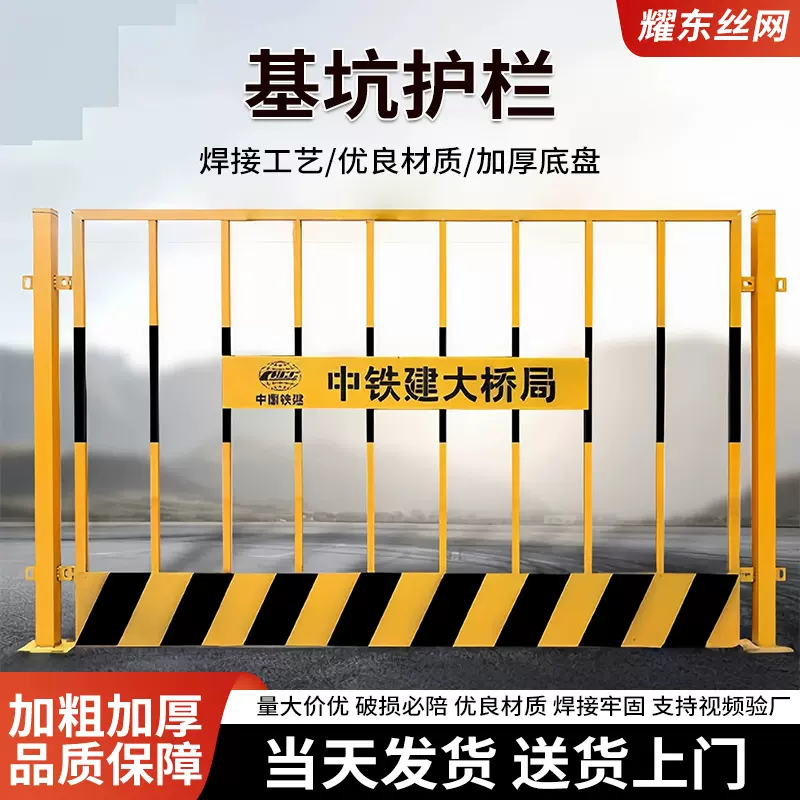 基坑护栏工地临边安全防护栏定型化临时施工围挡建筑施工警示围栏