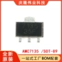 驱动恒流大功率国产芯片