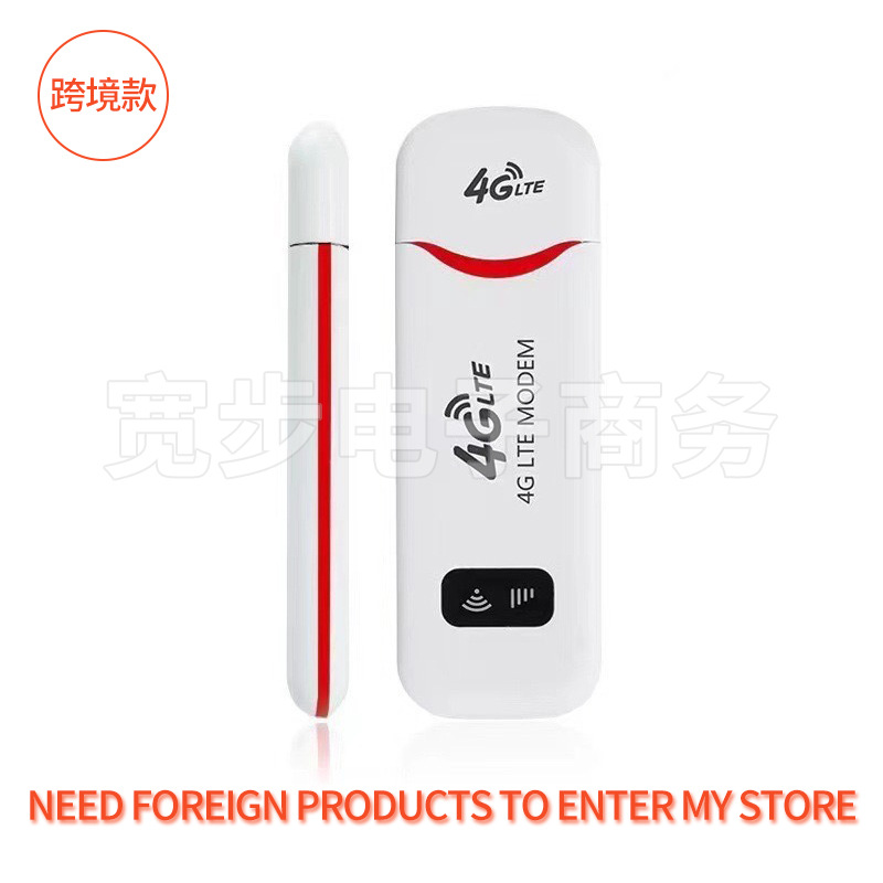 跨境批发4G上网卡无线UFI LTE modem USB WIFI路由器wifi光猫
