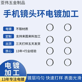 表面处理;塑料表面处理;胸针