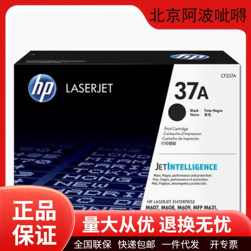 HP, оригинальная ёмкость для хранения, принтер, 37A, 37×, 237A, 607/608/609/631/632