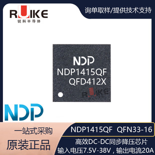 о̶΢ NDP1415QF 40V,20A ܇���ЧDC-DCͬ������оƬ QFN33-16