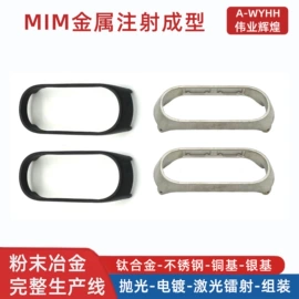 粉末冶金;其他苹果配件;智能手表表带