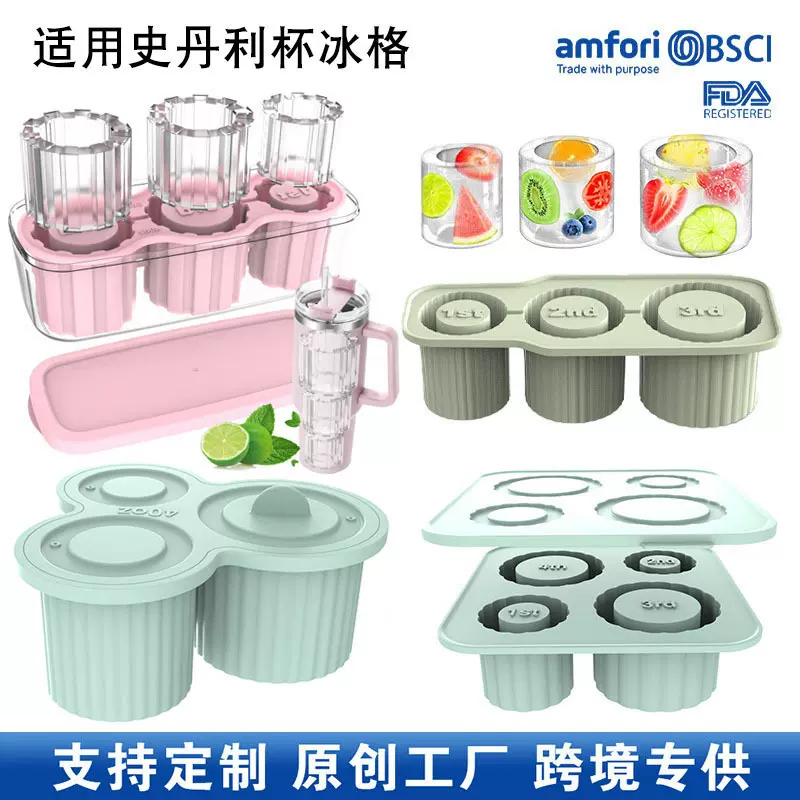 工厂定制大容量冰块模具食品级硅胶冰格多功能史丹利制冰冰球模具