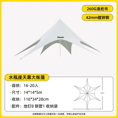 Wanchong Mountain Super Large: Avtomobil yan çətirləri - 14m-14m-5m-aquarius-a-variety-of-optional