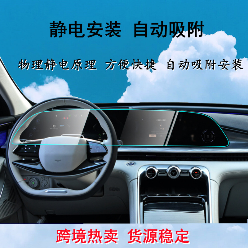 Suitable for 21-26 Models of Xingtu Yaoguang and Xingtu Lingyun, Tempered Glass Screen Protector for the Central Control Navigation Screen, Tpu Interior Film