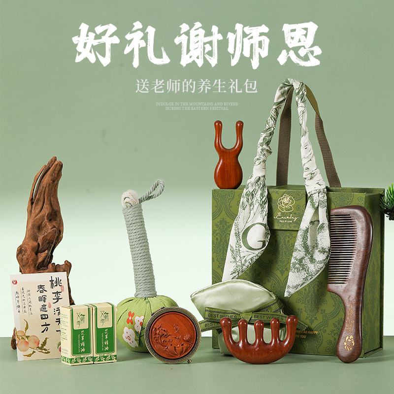 2025教师节礼物高级感实用养生伴手礼送老师创意木梳礼盒礼品套装|undefined