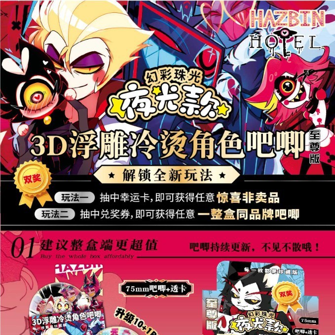 バーブラインド箱四弾国擬五常星穹鉄道75バッジ透カードセット浮き彫り冷パーマ展示箱|undefined