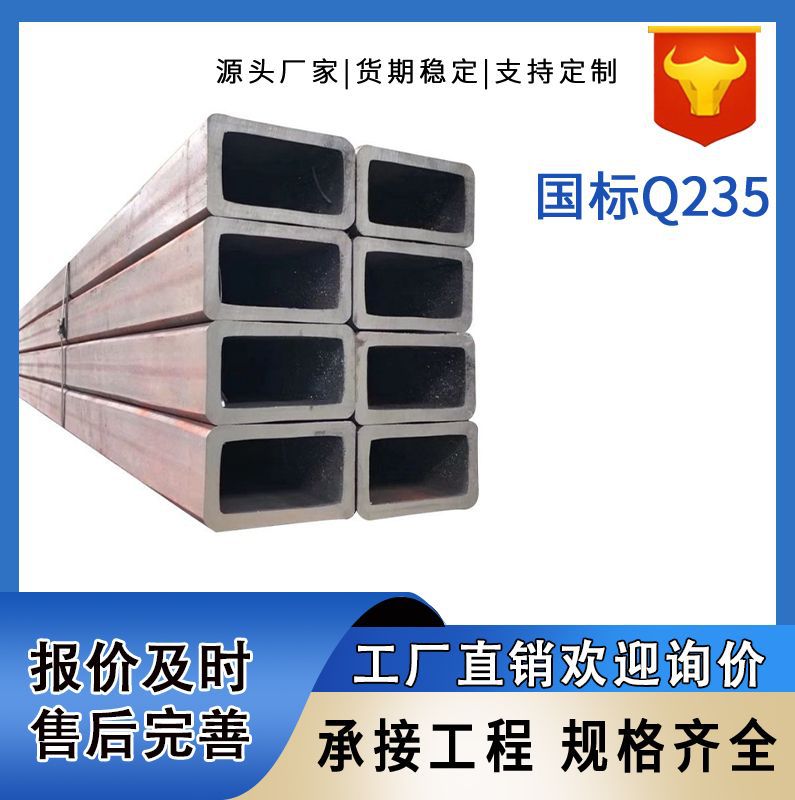 厂家批发热轧方管幕墙工程用方管大棚方管Q235B热镀锌方管黑方通