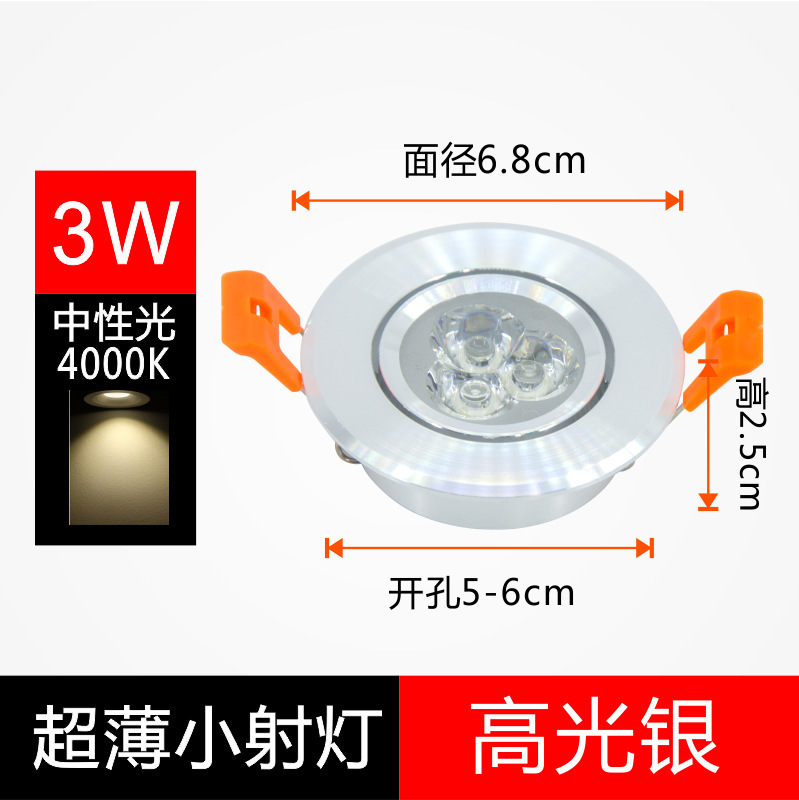 超薄led小スポットライト埋め込み式小孔調節可能な角度天井灯ダウンライト3w開孔55 mm5 cm|undefined