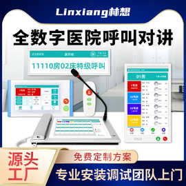 医院病房床头呼叫器医院病房传呼系统病房呼叫铃病房护理呼叫对讲