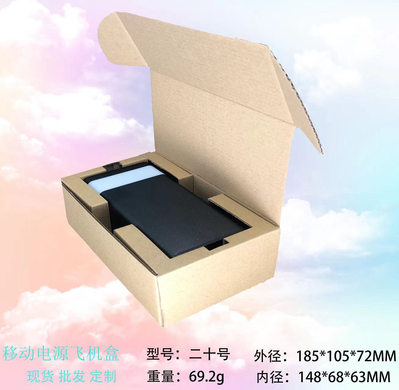 20号露营灯移动电源包装