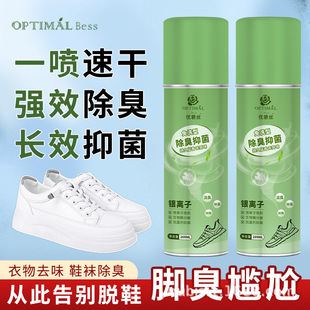 Spray Shoes and Socks Deodorizing and Deodorizing Quick-Drying Foot Sweat and Odor Deodorizing Spray Deodorizing and Sterilizing Quick-Drying Artifact Shoes