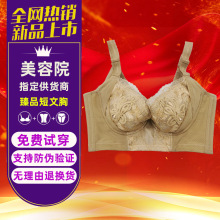 安提尼亚皇 室臻品短文胸身材管理器塑身衣臻真美收副乳胸罩薄款