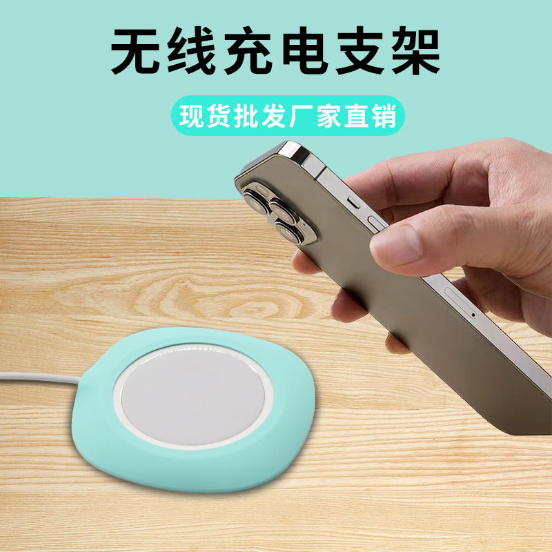 Suitable for Apple Magsafe Wireless Charging Stand Desktop Can Be Pasted and Fixed Wireless Silicone Charging Protection Base