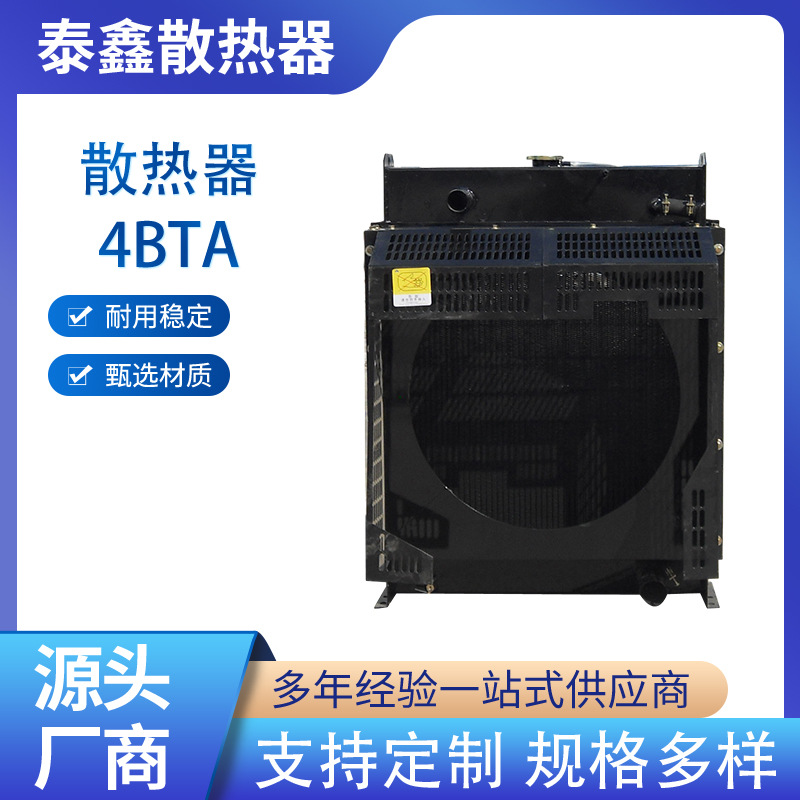 50kw柴油发电机 4BTA柴油发电机散热器