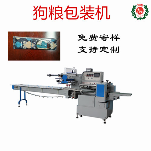 太阳 宠物零食狗粮棒理料线包装机 狗咬棒 枕式全自动包装线