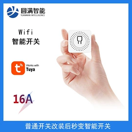 遥控开关;门铃;墙壁开关