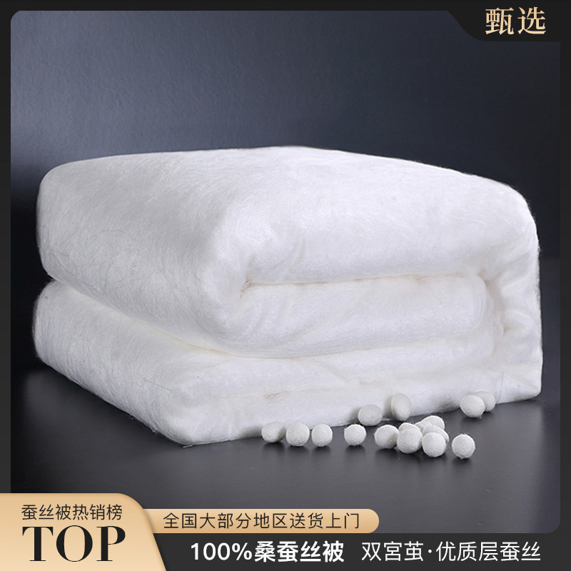 蚕丝被芯100%桑蚕丝被芯高端优质手工长丝桑蚕丝被子冬季批发工厂|ms