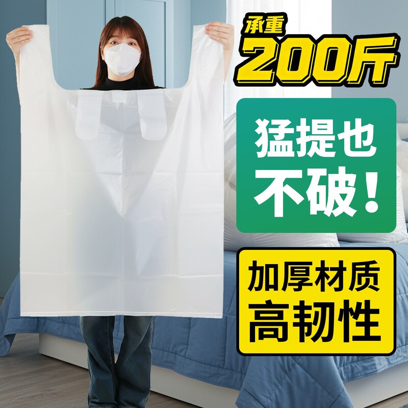 Ubag white transparent large thick plastic vest bag vegetable packing bag portable convenient bag wholesale