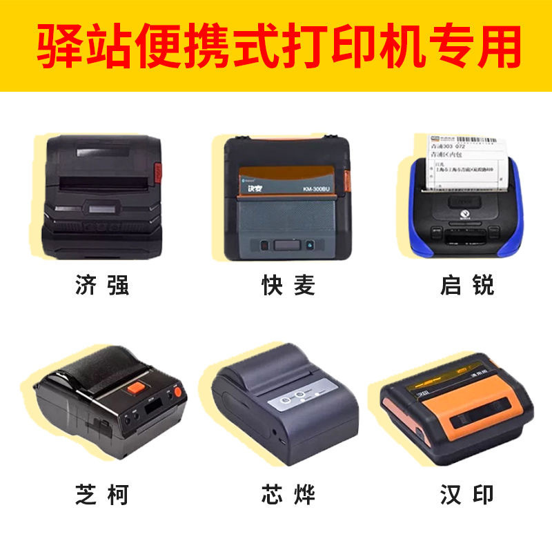 Rookie Post 6040 etiqueta impresa 60x40 papel de entrega 60 40 código de retiro adhesivo código de barras térmico