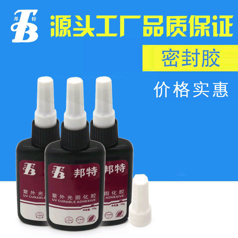 电子电器元件PCB线路板紫外光固化胶水 抗湿防潮绝缘灌封密封剂