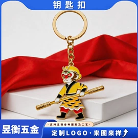 金属工艺品;钥匙扣;钮扣