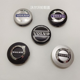 Suitable for Volvo wheel hub cover 65mm 63mm S40 S60 S80L XC60 wheel center cover standard
