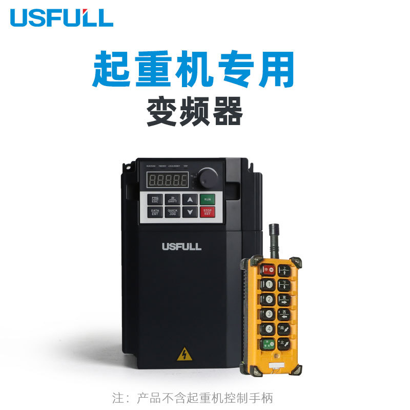 Manyi FU9000H serie grúa inversor trifásico especial 380V regulador de velocidad del motor