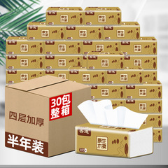 金裝300張抽紙批發整箱紙巾餐巾紙家用實惠衛生紙抽面巾紙巾廠家