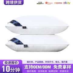 スターホテルスタイル枕高反発 48 × 74 センチメートル非崩壊枕コアホーム寮枕 B&B 枕コア卸売