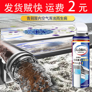 Air Conditioner Cleaning Agent for Home Use, No Disassembly Required, No Washing Needed, Specialized Foam Dust Removal Tool for Indoor Units, Complete Cleaning Tool Set