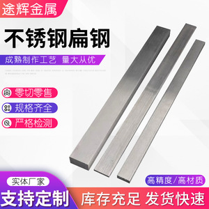 [不锈钢扁钢冷轧光亮可切割加工304铁条精密激光切割]