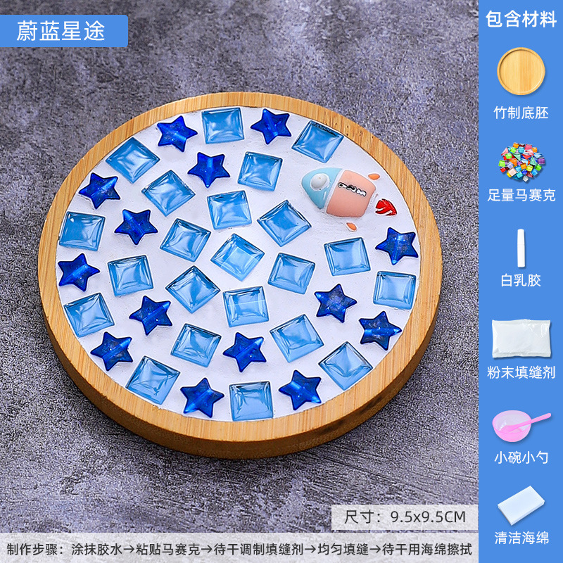 モザイクコースター DIY クリエイティブ子供の手作り材料パッケージアクティビティ新年手作り DIY|undefined
