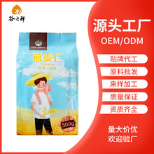 谷为纤燕麦胚芽米粗粮大米伴侣五谷杂粮新米熬粥真空包装全麦米