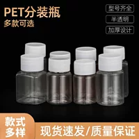 15ml20ml30ml прозрачная пластиковая Сплит бутылка ПЭТ пластиковая бутылка Сплит жидкость бутылка утолщенные