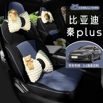 Modelə uyğun (Original) oturacaq örtükləri: Car Seat Cover Four
