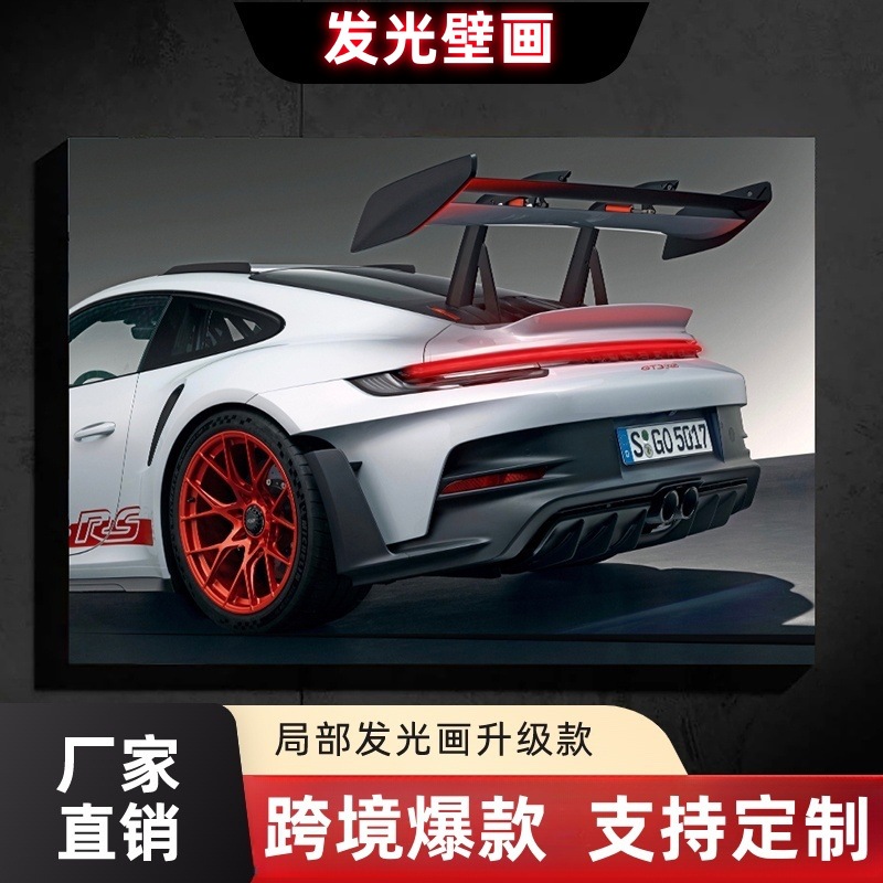 跨境汽车挂画隐藏式光源LED车灯装饰画发光画壁画无线遥控亚克力