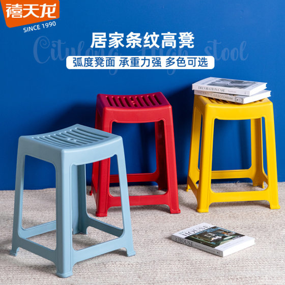 Xitianlong Thickened Anti-Slip Plastic Stool Household Plastic Adult Modern Simple Stackable Stool Wholesale