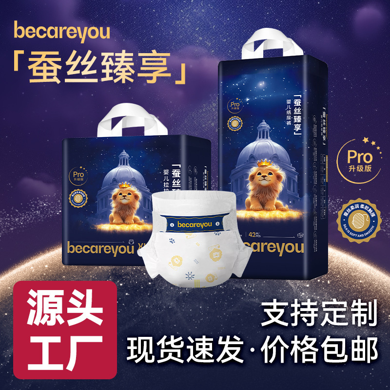 Baby Diapers Baby Pull-Up Pants Toddler Breathable Diapers Royal Lion Baby Diapers Wholesale Manufacturer