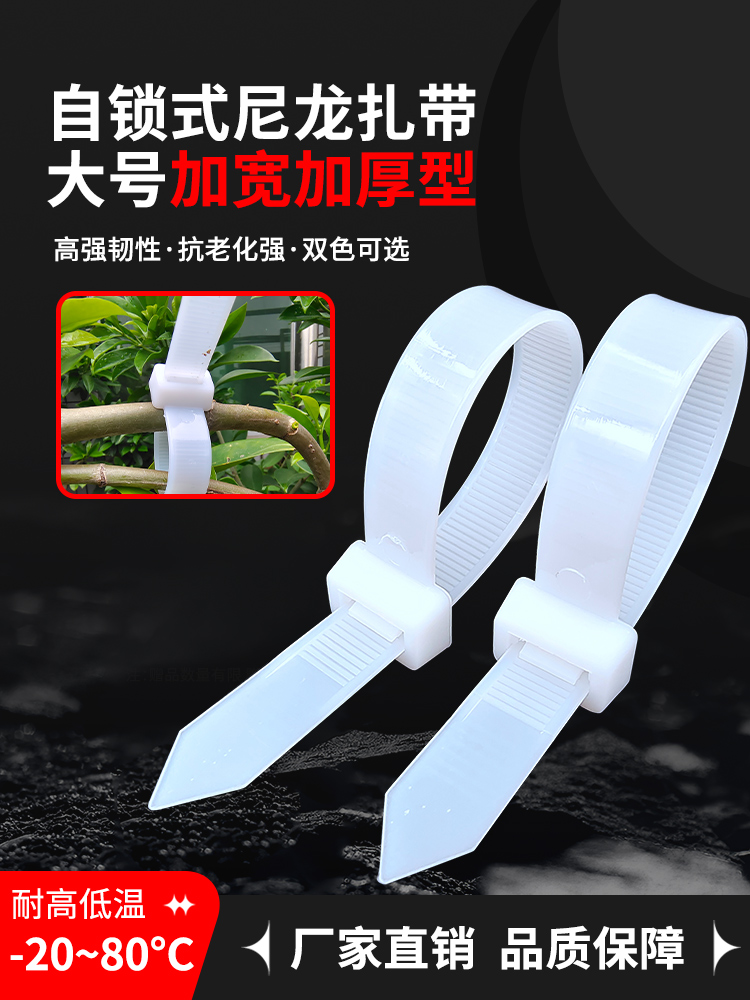 塑料尼龙扎带15*200mm加宽强力黑色卡扣缎带电缆固定防盗束线绑绳