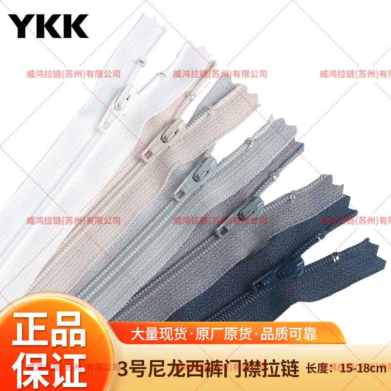 Ykk No. 3 Nylon Zipper, Closed-End Zipper for Trousers, Short Skirt Pockets, Self-Locking Garment Zipper, In-Stock Closed-End Zipper