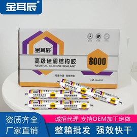 玻璃胶;结构胶;密封胶