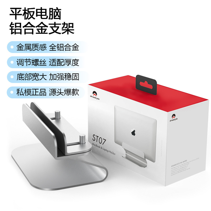 Suitable for MacBook Notebook, Mac Mini Stand Base, iPad Vertical Aluminum Alloy Desktop Storage Base