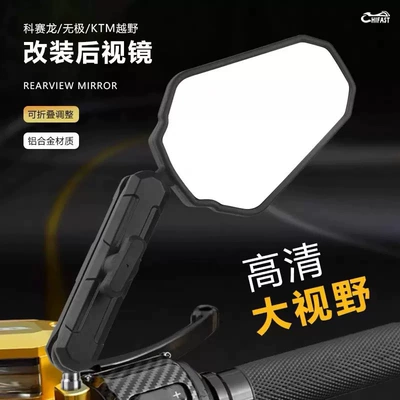 Motorcycle rearview mirror for Kelon Rx Universal