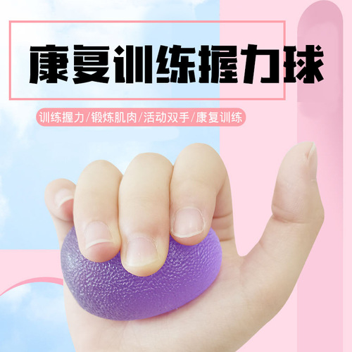Factory direct supply of rehabilitation training grip ball for men, silicone finger training grip equipment, hand strength training, hand holding ball